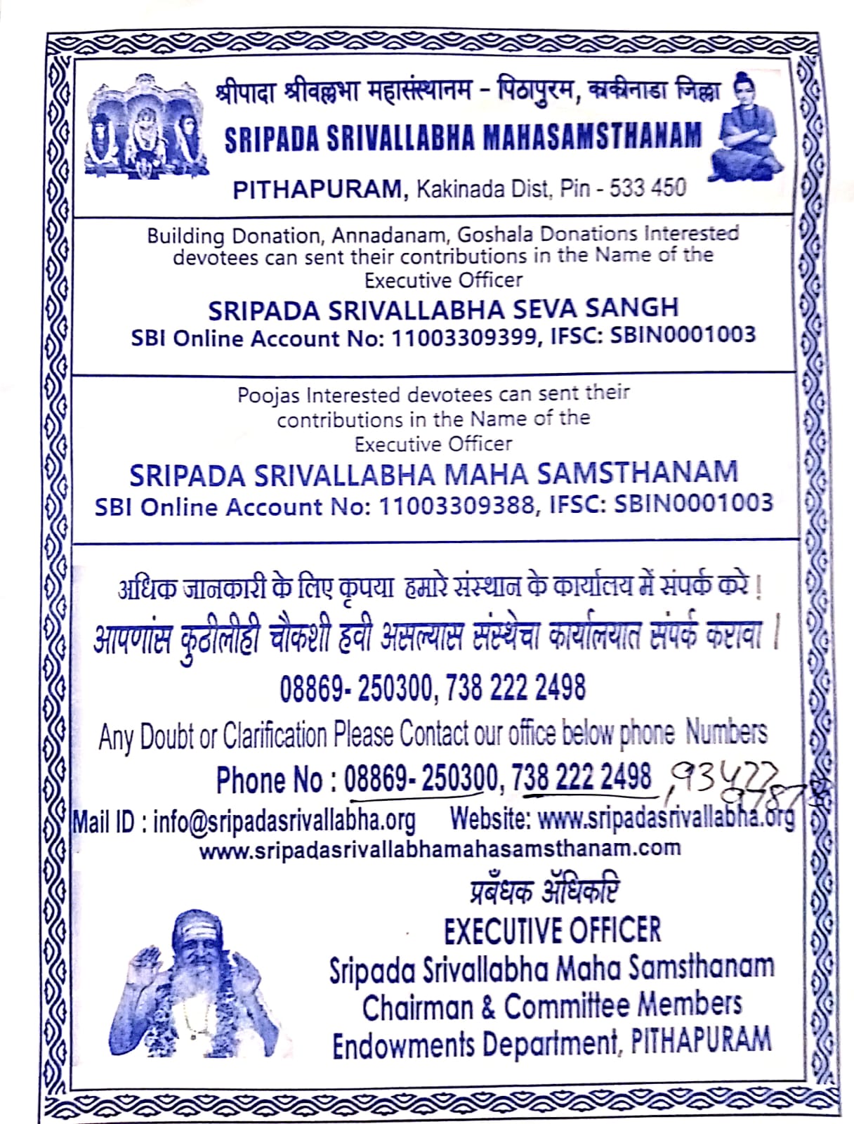 Pithapur 