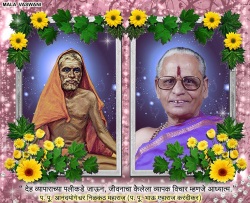 आनंद योगेश्वर निळकंठ महाराज (भाऊमहाराज करंदीकर) 