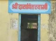 श्री दासोपंत मंदिर 