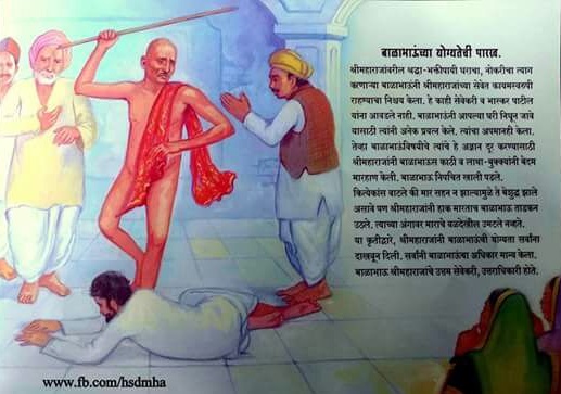 गजानन महाराज कथामृत 