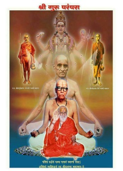 गुरु परंपरा 