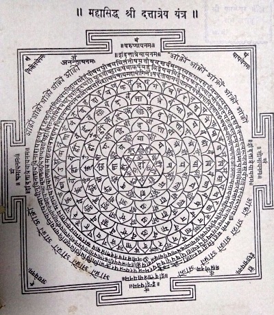 महासिद्ध  श्री दत्तात्रेय यंत्र