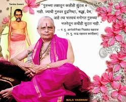 प. पू. आनंदयोगेश्वर नीळकंठ महाराज