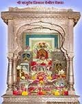 वासुदेव निवास देव्हारा